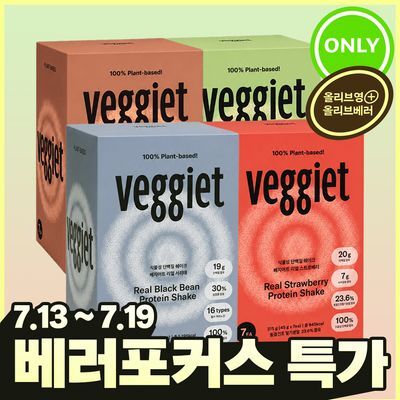 베지어트 식물성 단백질쉐이크 45g 7개입 4종 택 1