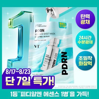 [광채폭발 화잘먹팩] VT 피디알엔 에센스 시트 마스크 1매