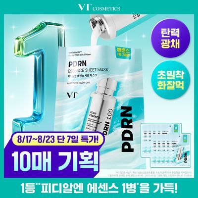 [10일완성/화잘먹팩] VT 피디알엔 에센스 시트 마스크 10매