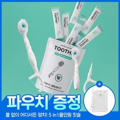 [NEW] 투스잇 5in1 일회용 칫솔 민트향/피치향 10개입 