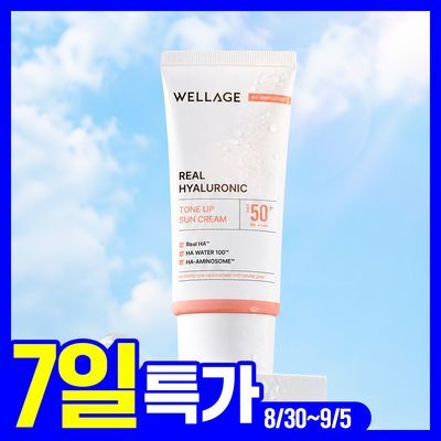 웰라쥬 리얼 히알루로닉 톤업 선크림 50ml