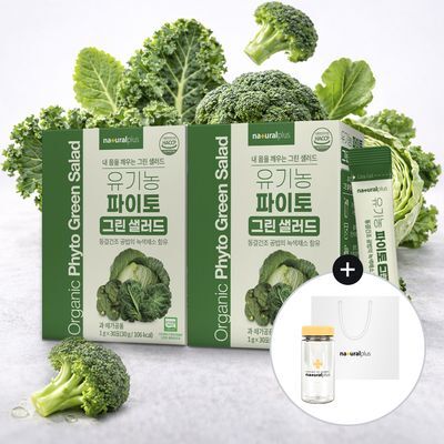 [보틀 증정] 유기농 파이토 마시는 그린 샐러드 30포 2박스 + 쇼핑백(소) 1장 /동결건조 야채 클렌즈