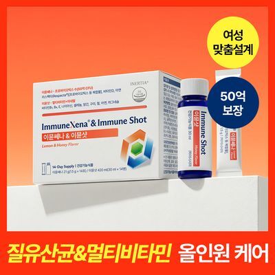 이너시아 이뮨쎄나&이뮨샷 14일분(1.5gX14포 / 30mlX14샷)