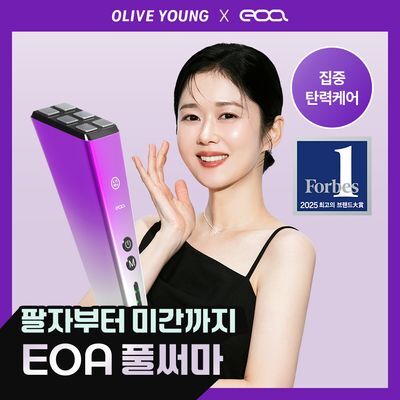 [장나라 PICK] EOA 6.78Mhz 풀써마