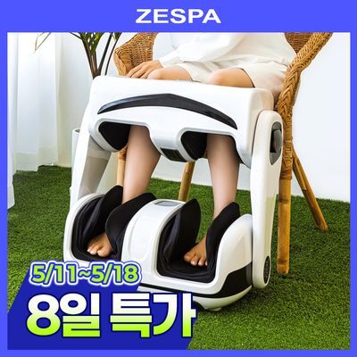 제스파 앉아서도 누워서도 각도조절 마사지 공기압 종아리 다리 안마기 라인체인지 발 마사지기 2종