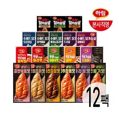 [하림] 닭가슴살 맛별로 12팩 골라담기