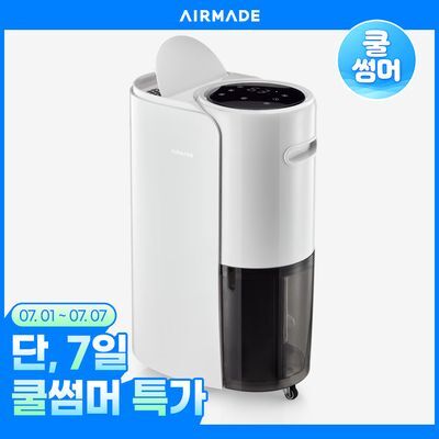 [쿨썸머] 에어메이드 UV 냉각 살균 17L 제습기 ADH-2000Y