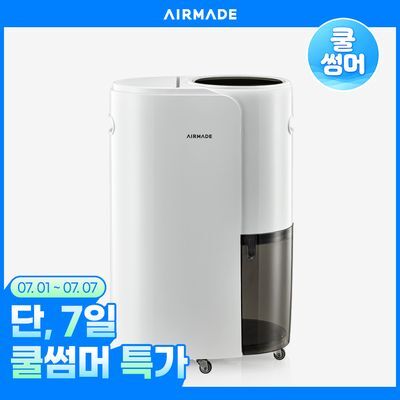 [쿨썸머] 에어메이드 듀얼 냉각 살균 17L 제습기 ADH-2000D