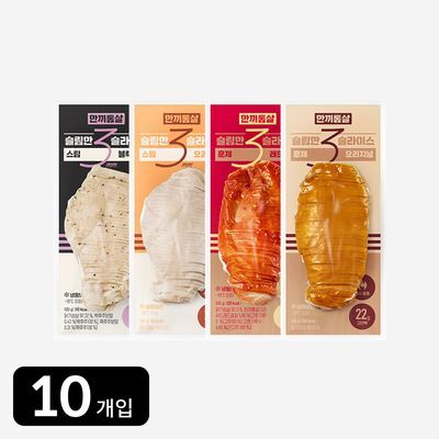 한끼통살 3mm 슬라이스 닭가슴살 10개입 4종 택1