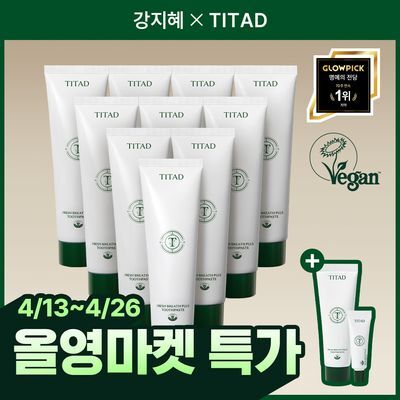 티타드 플러스 치약 180g 10개 (+100g+20g 증정)
