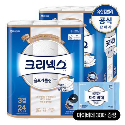 크리넥스 3겹 천연펄프 울트라클린 화이트 화장지 25M-24롤 2팩+마이비데30매증정(랜덤)