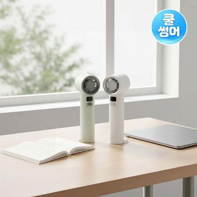 [쿨썸머] 슈틸루스터 터빈 베이직 휴대용선풍기 ST-SF300