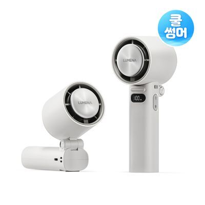 [쿨썸머] 루메나 폴더블 무선 냉각선풍기 FAN JET ULTRA FOLD