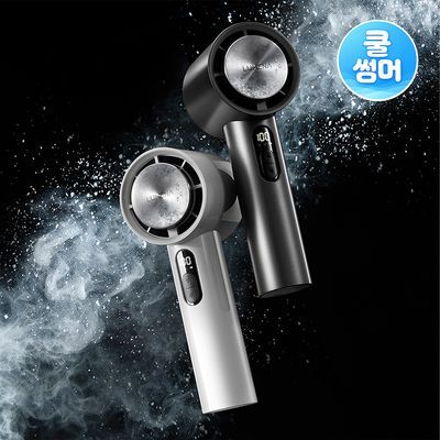 [쿨썸머] 루메나 프리미엄 휴대용 무선 냉각선풍기 FAN JET ULTRA PLUS