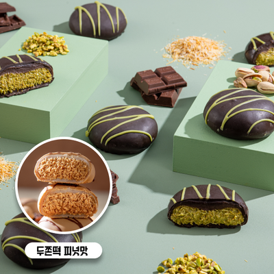 봄날엔 초코퐁당 두바이 쫀득떡 시리즈 (피넛버터맛 + 피스타치오맛)