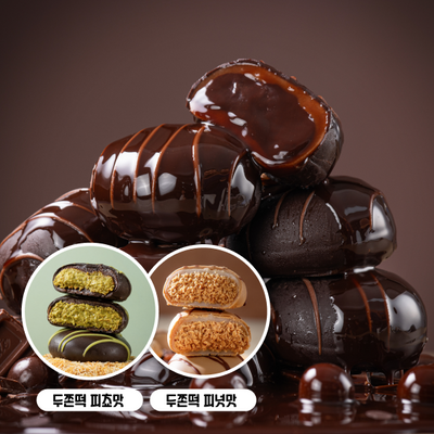 봄날엔 초코퐁당 두바이 쫀득떡 시리즈 (피넛버터맛 + 피스타치오맛) + 초코퐁당 초코초꾸떡