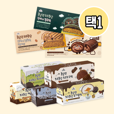 봄날엔 초코퐁당 시리즈 (8종중 택1)