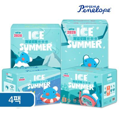 페넬로페 기저귀 씬씬씬 아이스 썸머 팬티 4팩 4종 택 1
