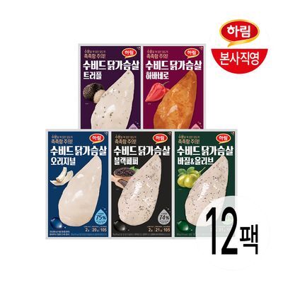 하림 수비드 닭가슴살 100g 5종 12팩 골라담기