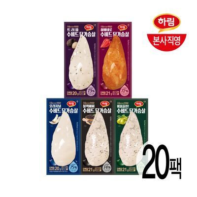 하림 수비드 닭가슴살 5종 100g 20팩 모음전
