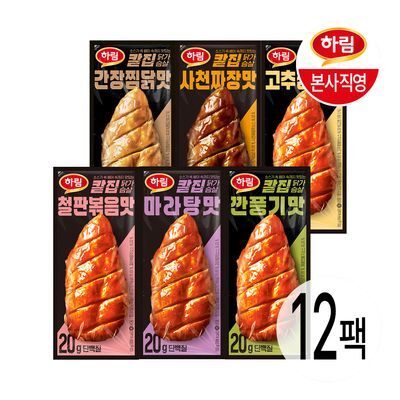 [하림] 칼집닭가슴살 12팩 모음전