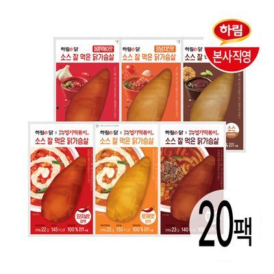 [하림] 소스닭가슴살 20팩 모음 ( 소스닭, 엽떡 )