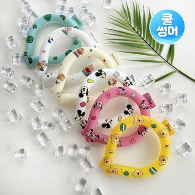 [쿨썸머] 모어하우스 아이스 넥쿨러 6종 택 1(테디화이트/체스터베이지/조구만블루/미키화이트/미니핑크/곰돌이푸우옐로우)
