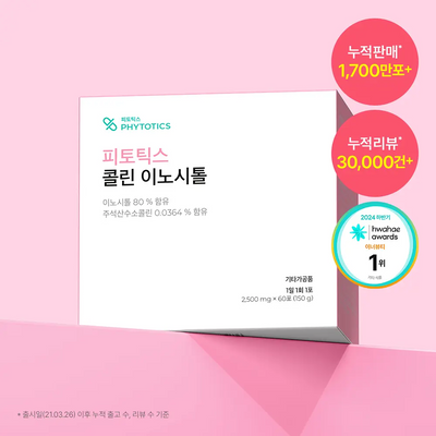 피토틱스 콜린 이노시톨 60포 (1개월분)