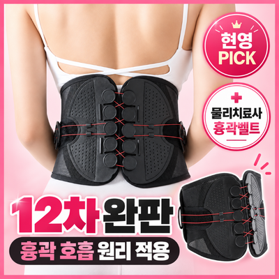 바디핌 S코어벨트