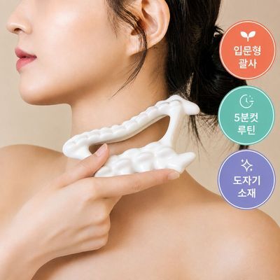 [누적판매 2만개] 바디핌 세라믹 괄사