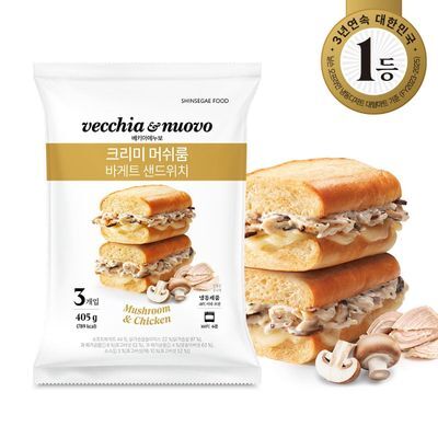 베키아에누보 샌드위치 2봉 쟁여두기(크리미머쉬룸/바질토마토/바질모짜/햄치즈크루아상/페퍼로니/비프치즈/베이컨할라피뇨)