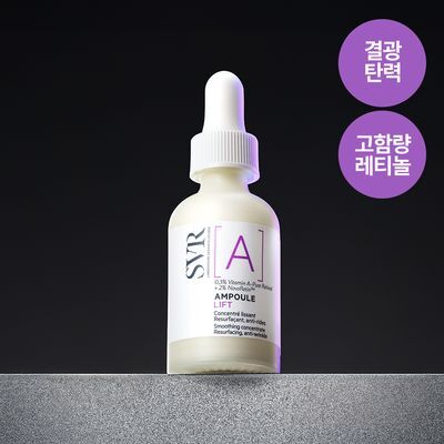 SVR 리프팅 A 앰플 30ml