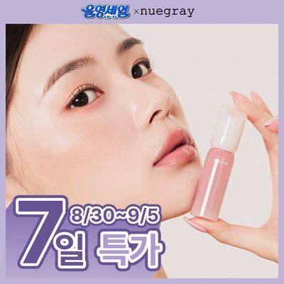 누그레이 누글로이 리퀴드 4.6g 3colors