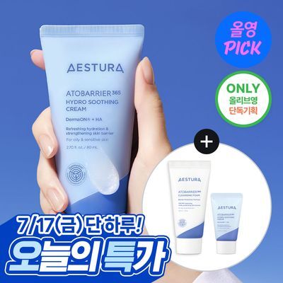 [7.17 하루특가] 에스트라 아토베리어365 하이드로 수딩크림 80ml 기획 (+수딩크림 10ml+클렌징폼 30g)