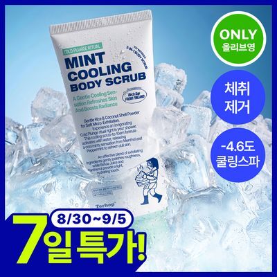 [아크네균제거/냄새케어]  토르홉 라이카 민트 쿨링 바디 스크럽 200g 