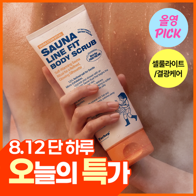 [8월올영픽/셀룰라이트케어] 토르홉 사우난지앙 라인핏 바디 스크럽 200g
