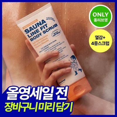 Torhop Saunanjiang Linefit Body Scrub 200g