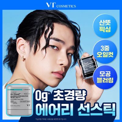 [타잔pick/깃털보송] VT 피디알엔 에어 클라우드 밸런스 레이어 선스틱 14.5g