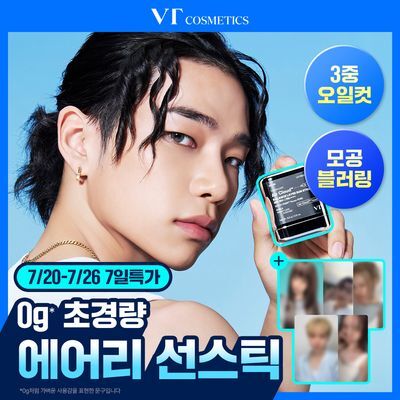 [올데이프로젝트 포토카드 증정 ] VT 피디알엔 에어 클라우드 밸런스 레이어 선스틱 14.5g
