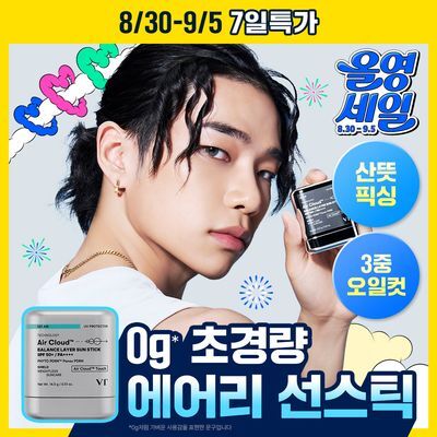 [타잔pick/깃털보송] VT 피디알엔 에어 클라우드 밸런스 레이어 선스틱 14.5g