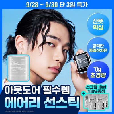 [타잔pick/깃털보송] VT 피디알엔 에어 클라우드 밸런스 레이어 선스틱 14.5g