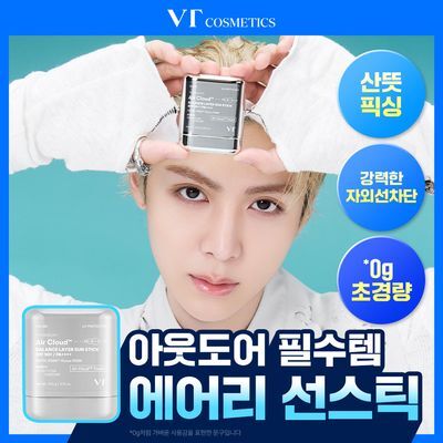 [타잔pick/깃털보송] VT 피디알엔 에어 클라우드 밸런스 레이어 선스틱 14.5g
