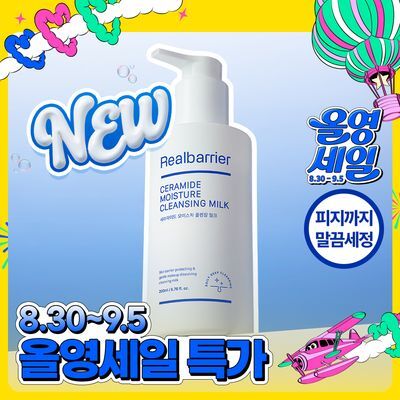 리얼베리어 세라마이드 모이스처 클렌징밀크 200ml