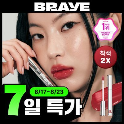 [NEW] 브레이 씬 글로우 틴트 2X 3.4g 10종