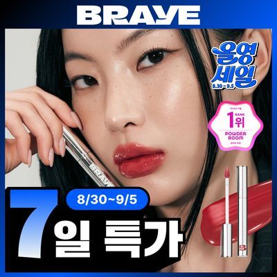 [NEW] 브레이 씬 글로우 틴트 2X 3.4g 10종