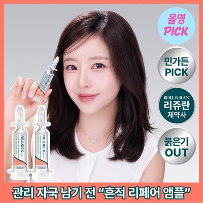 [흔적 리페어_c-PDRN 10,000 PPM]리쥬덱스 더마 리페어링 솔루션 앰플 10mLx2EA