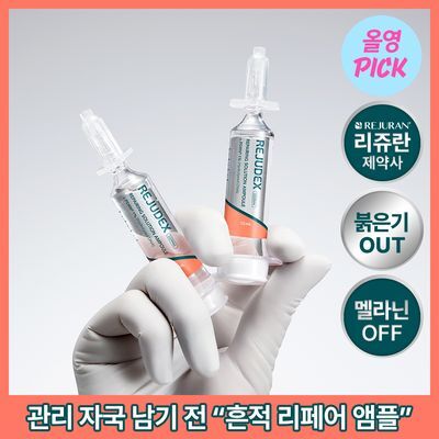 [흔적 리페어_c-PDRN 10,000 PPM]리쥬덱스 더마 리페어링 솔루션 앰플 10mLx2EA