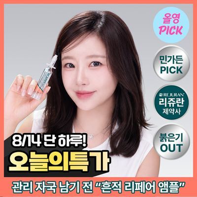 [흔적 리페어_c-PDRN 10,000 PPM]리쥬덱스 더마 리페어링 솔루션 앰플 10mLx2EA