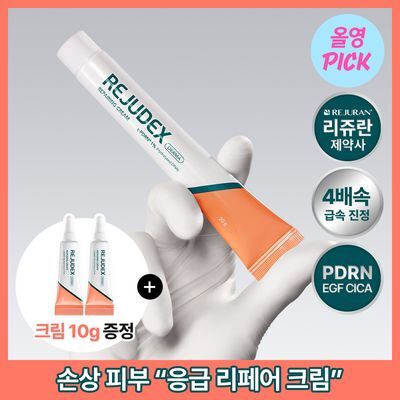 Rejudex Derma Repairing Cream 20g