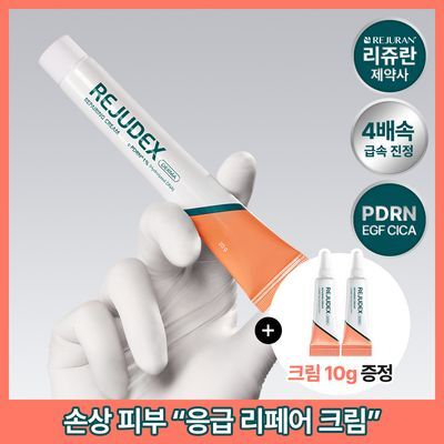 [4배속_응급진정/장벽강화]리쥬덱스 더마 리페어링 크림 20g 단품/기획(+5g*2)